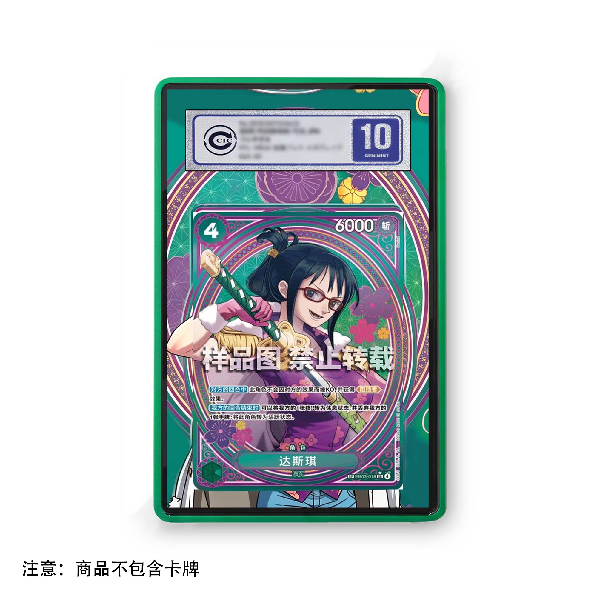 Vintage Items Collection - Kartu Anime One Piece Tashigi Pola
