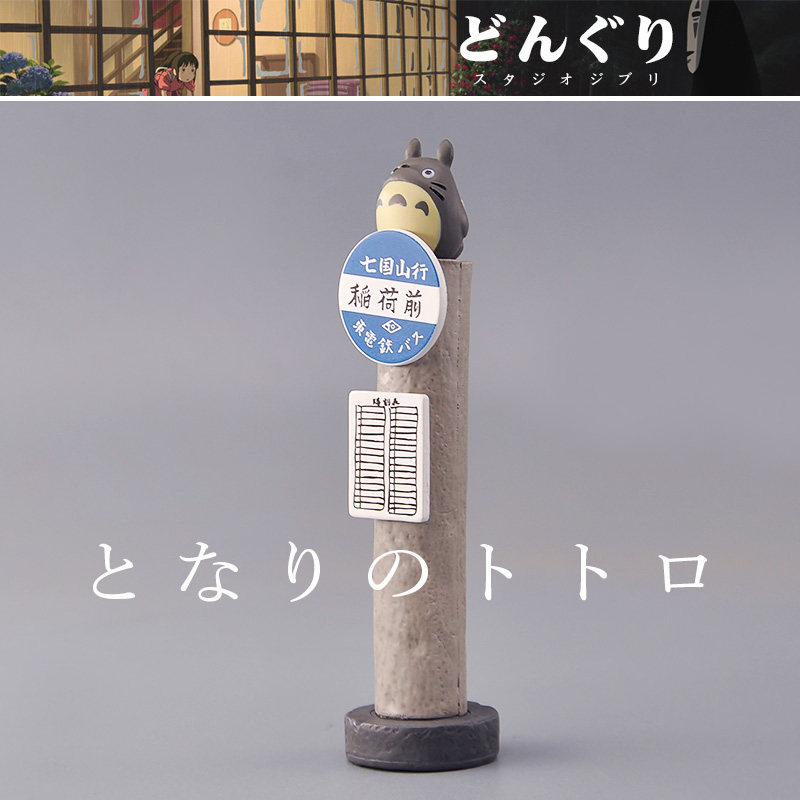 Ornamen Model Totoro Asli dari - Vintage Items Collection ulasan dan harga