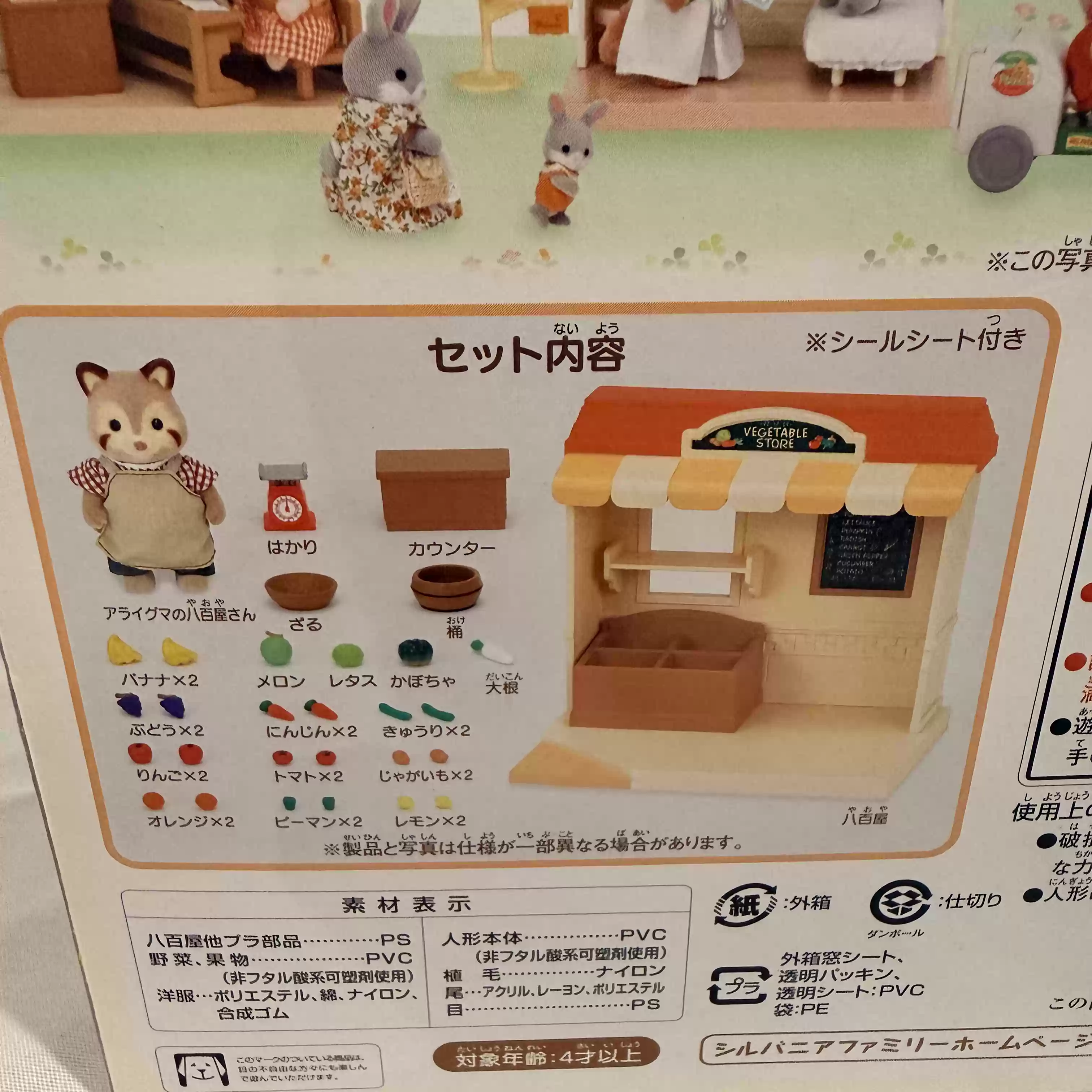 Sylvanian Families Discontinue - Vintage Collectible Toy Store ulasan dan harga